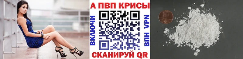 Альфа ПВП Соль  купить наркотики цена  Зима 