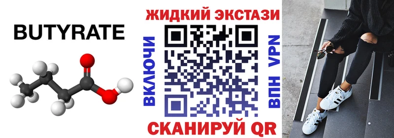 где можно купить наркотик Зима Бутират GHB