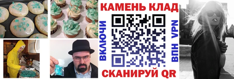дарнет шоп  Зима  это как зайти  Печенье с ТГК конопля 