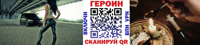 Героин хмурый  mega зеркало  Зима 