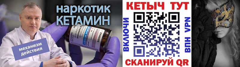 КЕТАМИН VHQ  Зима 